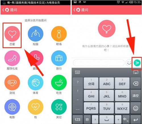 易信问一问在哪里 易信问一问具体使用步骤