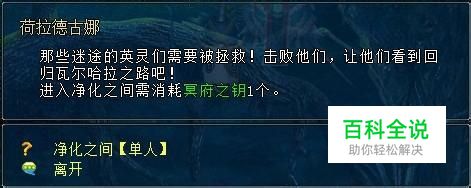 英雄王座冥界裂隙净化之间详解