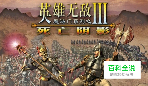 英雄无敌3怎么输密码