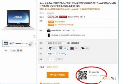 易迅微信扫购模式怎么用?易迅微信扫购模式在什么位置?微信扫购使用方法