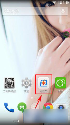 易迅网客户端怎么用微信支付 易迅微信支付方法图解