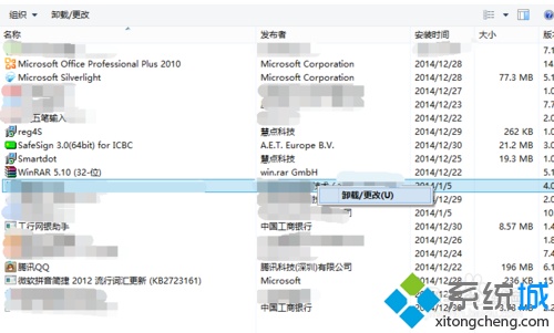 运行win8.1系统突然提示\