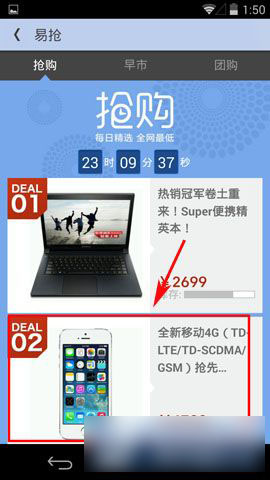 易迅网客户端怎么用微信支付 易迅微信支付方法图解