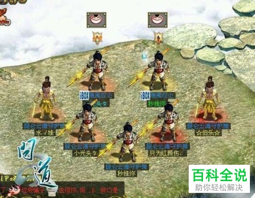 游戏问道守护变色的方法