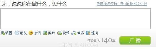 游戏微博设置在哪里?