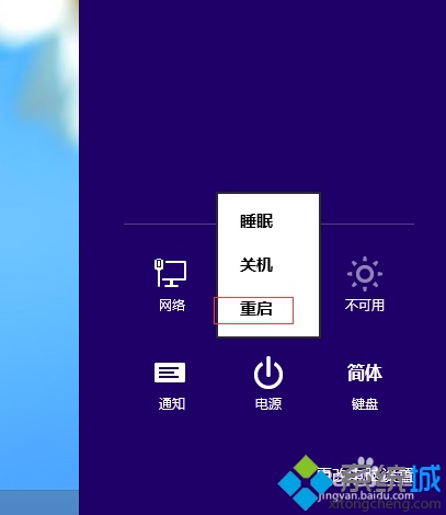 运行win8.1系统突然提示\