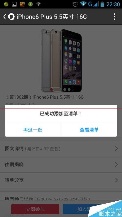 易信一元夺宝是真的吗?网易一元夺宝的技巧