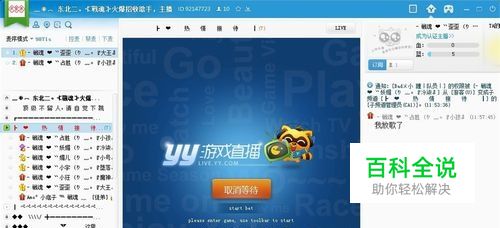 游戏用——yy语音软件有回音，怎么办，步骤是？