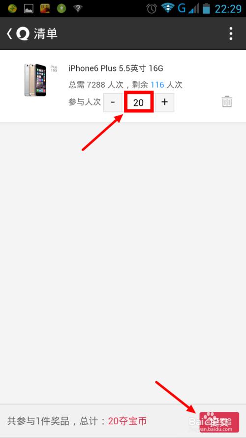 易信一元夺宝是真的吗?网易一元夺宝的技巧