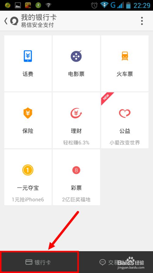 易信一元夺宝是真的吗?网易一元夺宝的技巧