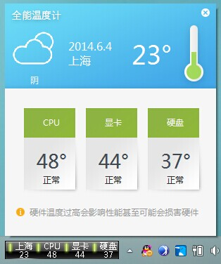 游戏优化大师--全能温度计 夏日里最靠谱的电脑消暑工具