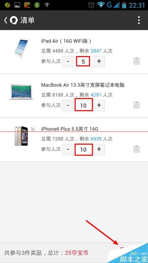 易信一元夺宝是真的吗?网易一元夺宝的技巧