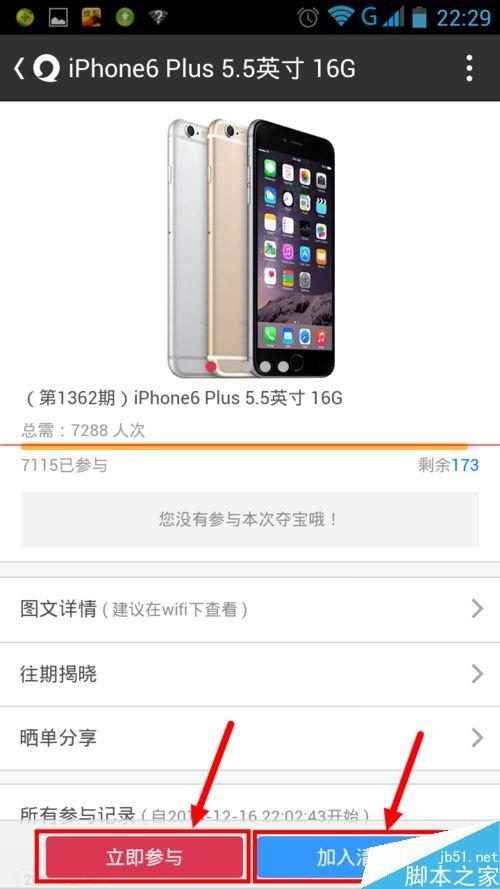 易信一元夺宝是真的吗?网易一元夺宝的技巧