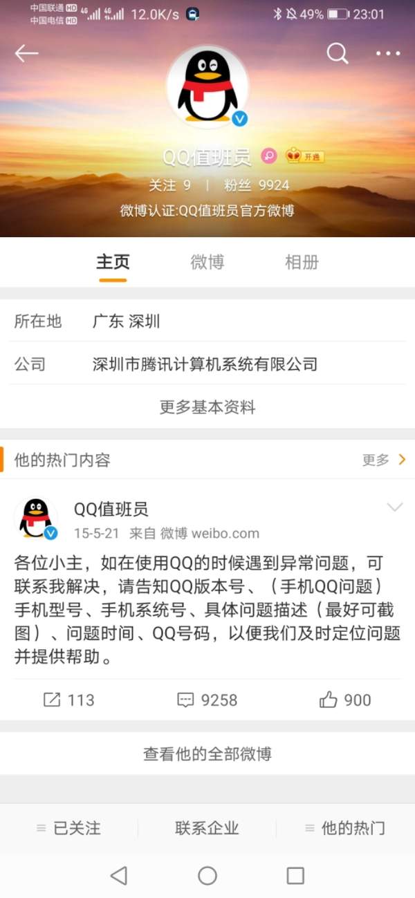 邮箱怎么注册申请（电子邮箱注册申请）