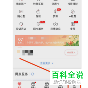 银行中的预留的身份证到期了怎么办