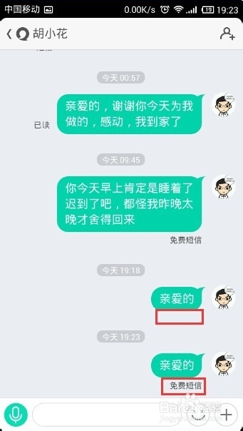 易信怎么切换短信和易信消息