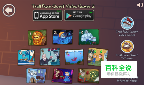 游戏直播：史上最贱小游戏之电动2加攻略！