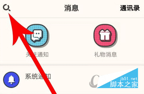 音遇app如何添加好友?音遇app添加好友的两种方法