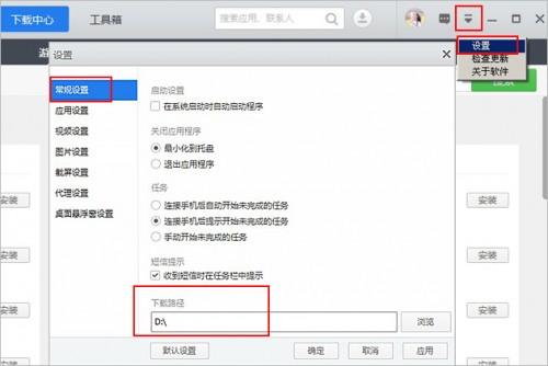 应用宝下载的文件在哪里?应用宝下载的软件安装包位置查找方法介绍