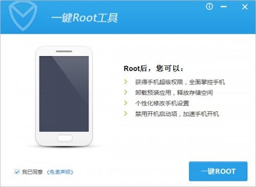 应用宝一键root在哪里?电脑版应用宝root手机方法图文详解