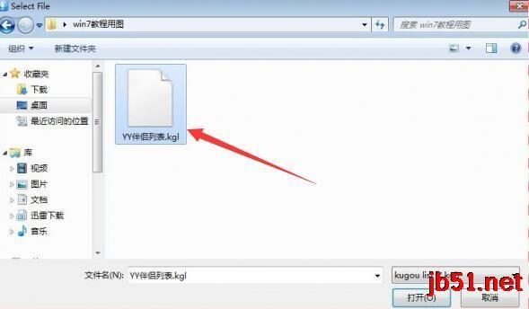 YY伴侣软件歌词显示和歌曲导入方式图文教程