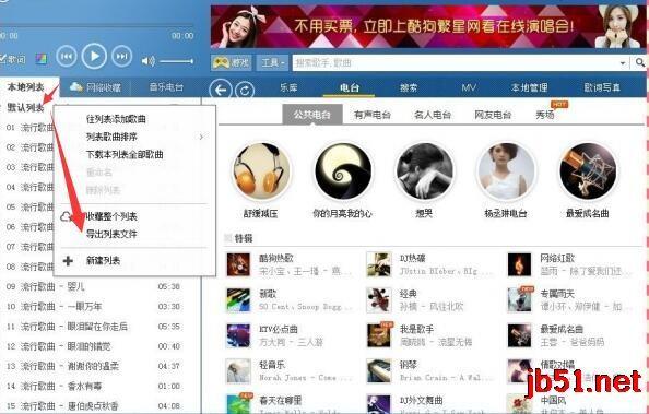 YY伴侣软件歌词显示和歌曲导入方式图文教程
