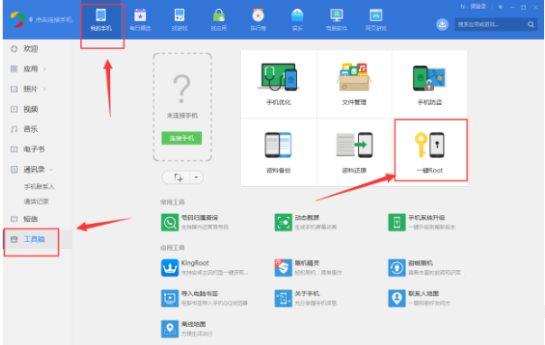 应用宝怎么解除root权限？应用宝root解除方法介绍