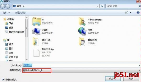 YY伴侣软件歌词显示和歌曲导入方式图文教程