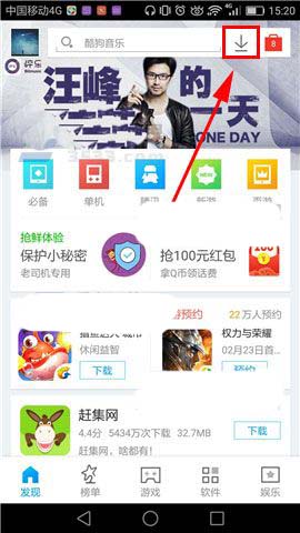 应用宝app中已下载的软件怎么删除?