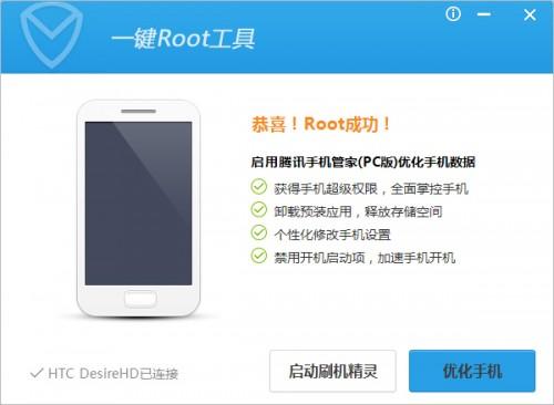 应用宝一键root在哪里?电脑版应用宝root手机方法图文详解