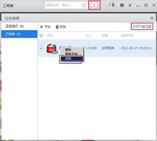 应用宝下载的文件在哪里?应用宝下载的软件安装包位置查找方法介绍