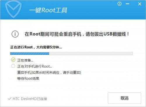 应用宝一键root在哪里?电脑版应用宝root手机方法图文详解
