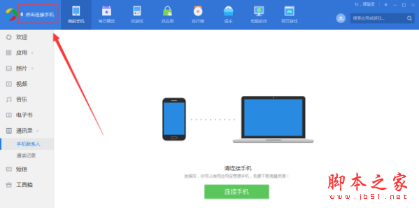 应用宝怎么解除root权限？应用宝root解除方法介绍