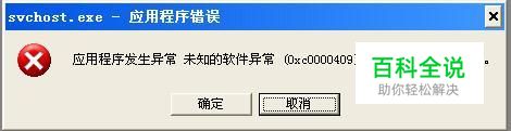 应用程序错误，该内存不能为read，怎么办？