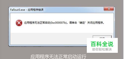 应用程序无法安装或安装了的应用程序不能运行