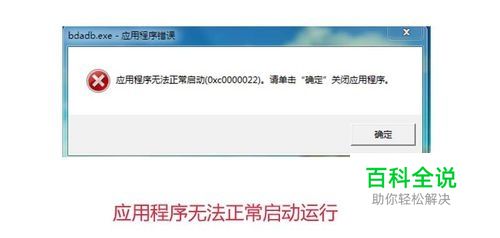 应用程序无法安装或安装了的应用程序不能运行