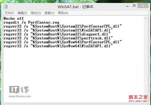 用于电脑硬件性能参考的Win8.1系统体验评分找回方法