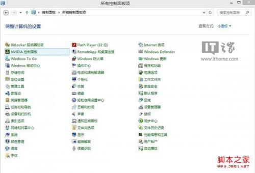 用于电脑硬件性能参考的Win8.1系统体验评分找回方法