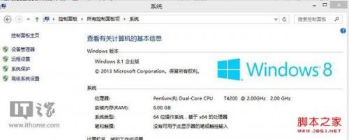 用于电脑硬件性能参考的Win8.1系统体验评分找回方法