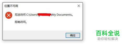 拥有管理员权限却打不开文件怎么办呀