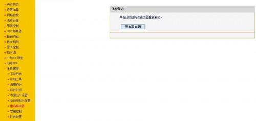 用一根网线连接2个路由器或设置多个路由器的方法