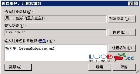 域用户共享文件夹权限设置、共享目录给域用户权限、ad域共享文件夹权限设置方法