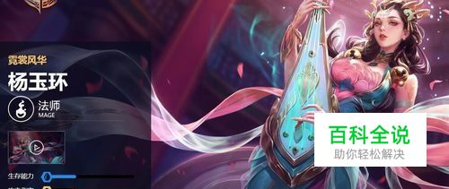 杨玉环如何辅助出装上分