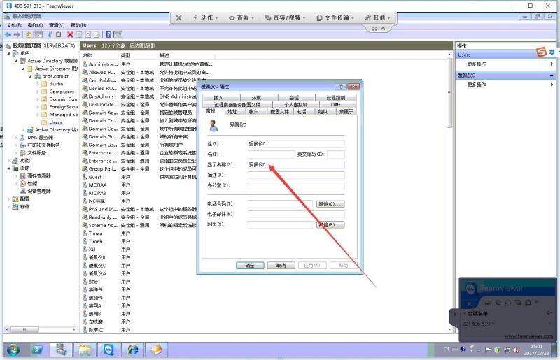 域用户共享文件夹权限设置、共享目录给域用户权限、ad域共享文件夹权限设置方法