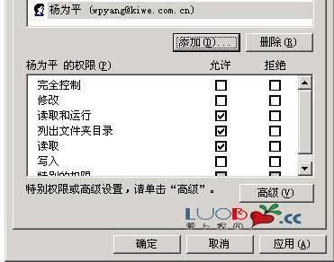 域用户共享文件夹权限设置、共享目录给域用户权限、ad域共享文件夹权限设置方法