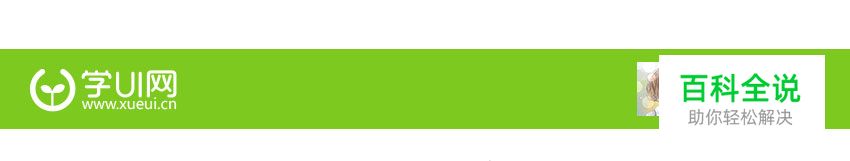 沿圆环运动gif【教程】