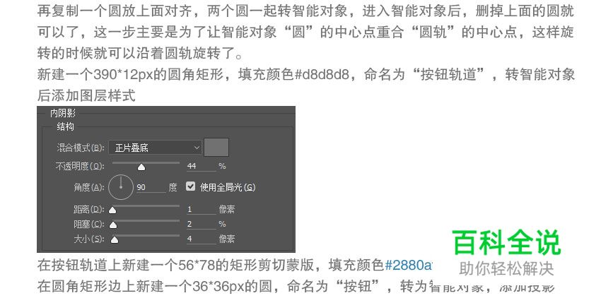 沿圆环运动gif【教程】