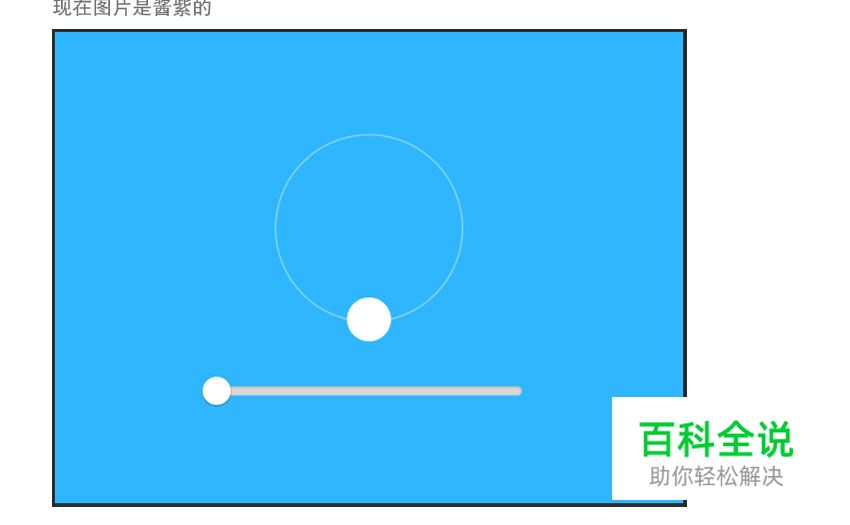 沿圆环运动gif【教程】
