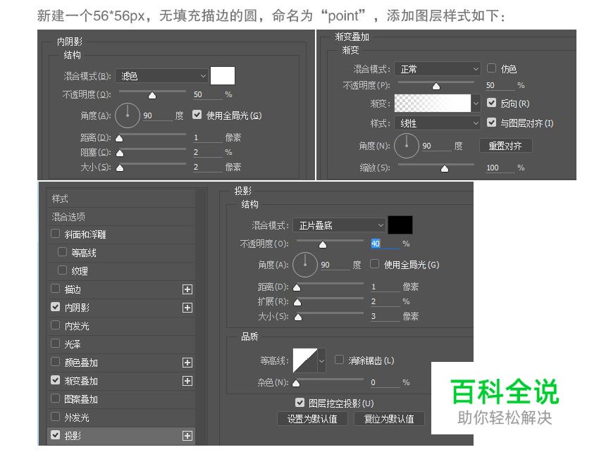 沿圆环运动gif【教程】