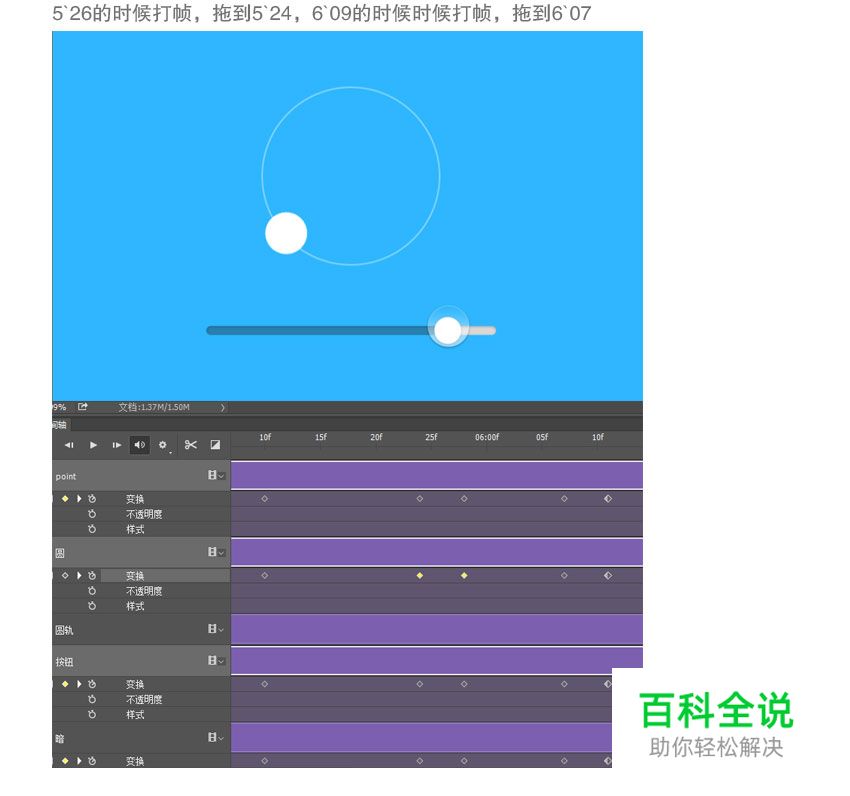 沿圆环运动gif【教程】